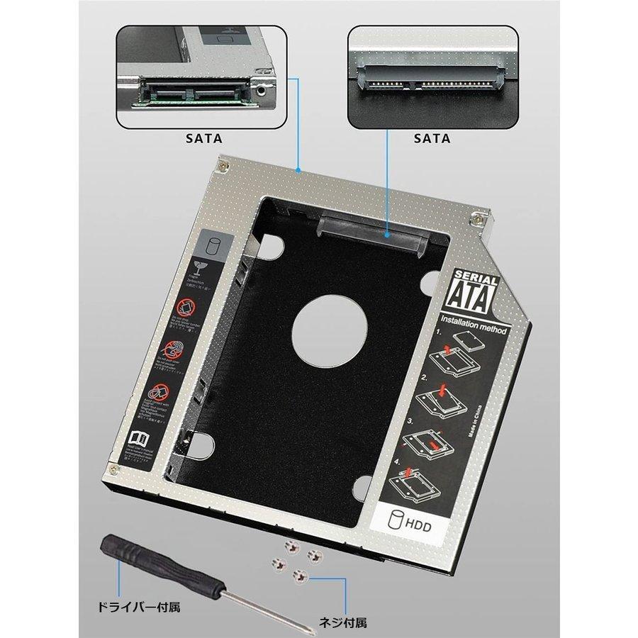 光学ドライブ HDD SSD 置き換え セカンドHDDアダプター 2個セット 9.5