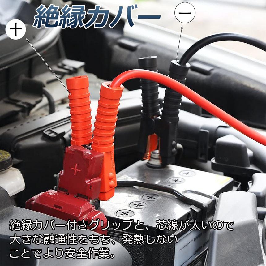 ブースターケーブル ジャンパーケーブル 3.6M 1500A 安全性 耐久性