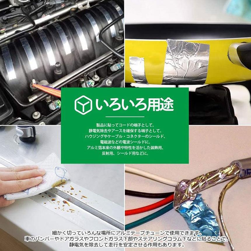 爆買 導電性アルミテープ 10個セット 幅25mm×長さ20m×厚さ0.1mm