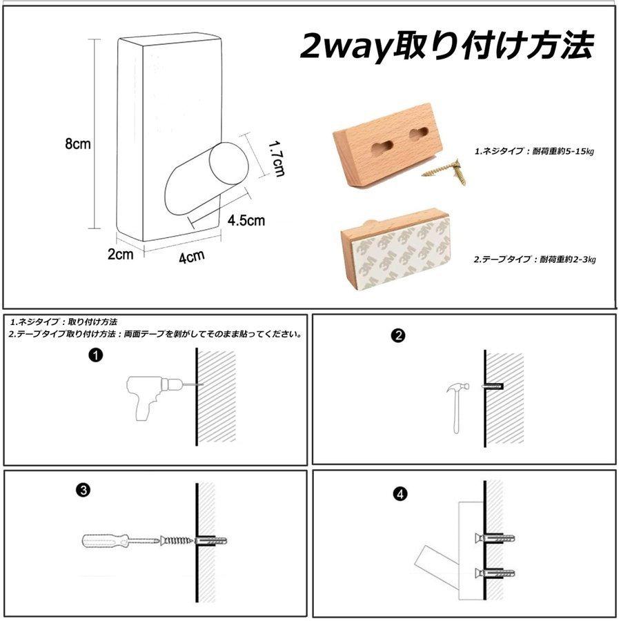 木製フック 壁フック ウォールフック 4個セット 壁掛けフック 帽子掛け 帽子フック 装飾壁掛けフック タオルハンガー 壁傷つけない 長方形ブナ 送料無料｜mirainet｜06