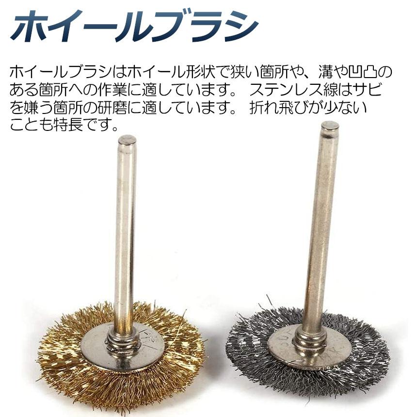  ワイヤーブラシ 小型電動ワイヤーブラシ ホイールブラシ 3個セット 研磨ブラシ 研磨ホイール 3種類 36点入り ホイールワイヤー 塗装はがし Motiv 