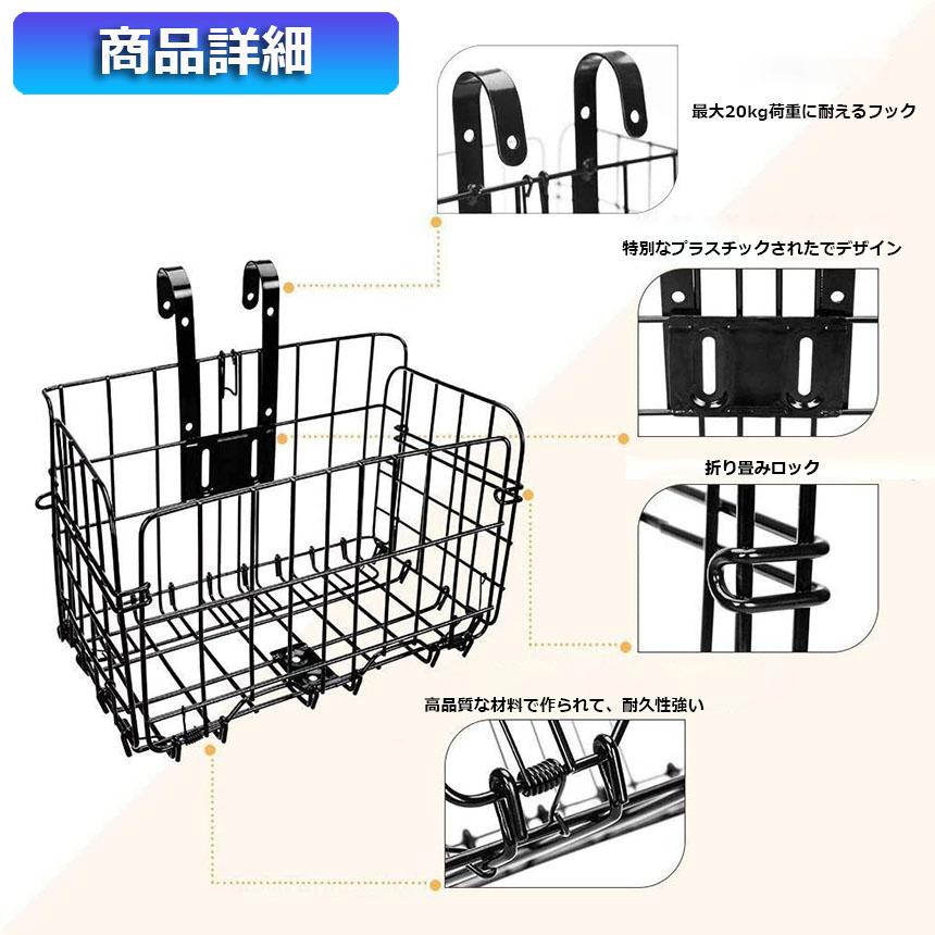 自転車かご 自転車カゴ 折りたたみ式 簡単脱着 耐荷重20KG 前かご 後ろかご バスケット 自転車 脱着式  大容量 取り付け 簡単 送料無料｜mirainet｜04