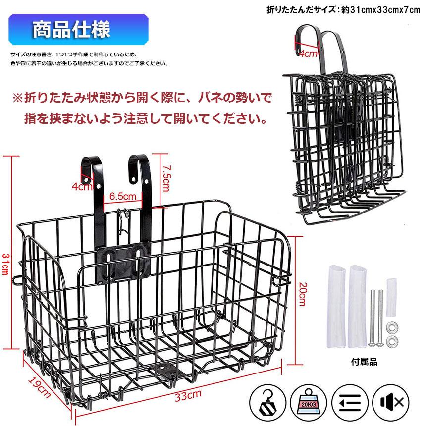 自転車かご 自転車カゴ 折りたたみ式 簡単脱着 耐荷重20KG 前かご 後ろ