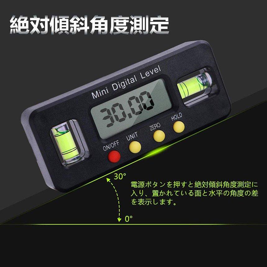 デジタル角度計 デジタル傾斜計 アングルメーター レベルボックス デジタルレベル 水平器 レベラーマグネット付き 強力磁石付き 小型 角度計 ...