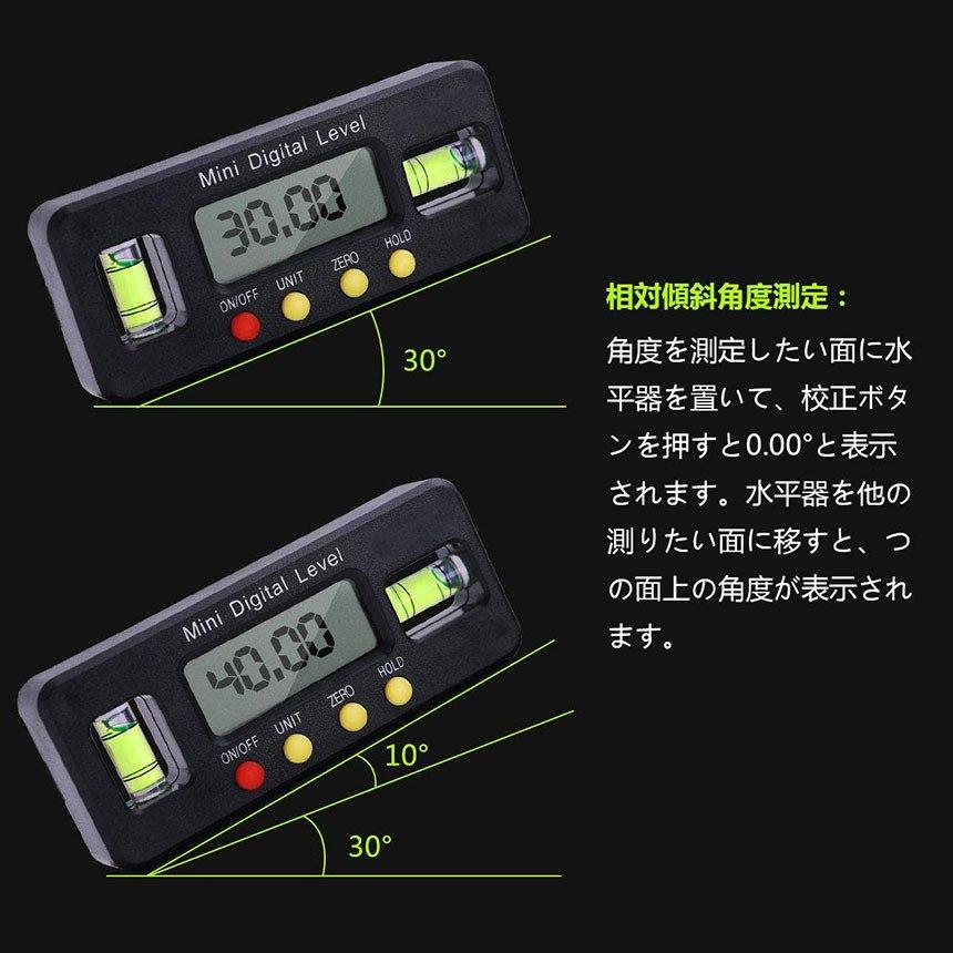 傾斜器　3本セット デジタル角度計 デジタル傾斜計 3個セット アングルメーター レベル
