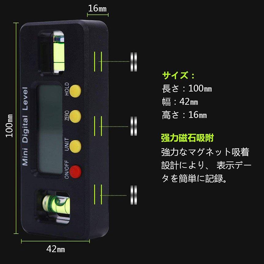 デジタル角度計 デジタル傾斜計 3個セット アングルメーター レベルボックス デジタルレベル 水平器 レベラーマグネット付き 小型 角度計 傾斜計 送料無料｜mirainet｜07