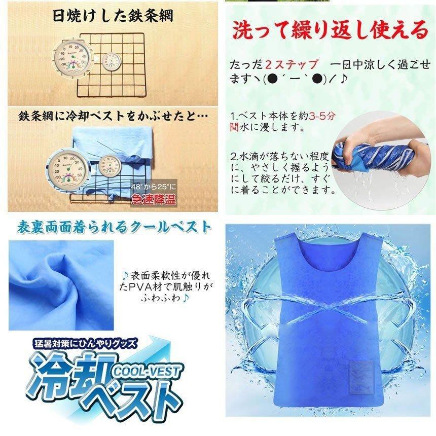 新品　未使用品　冷却ベスト 水冷 吸水 保冷服 物理冷却 熱中症 猛暑対策 d06-341a_2.jpg