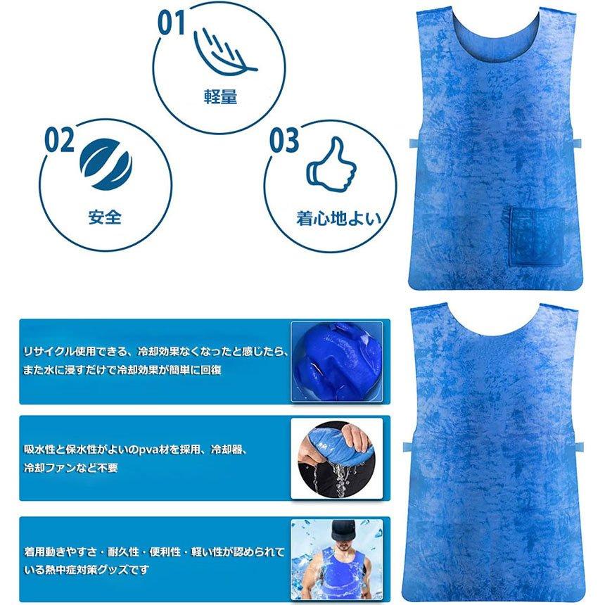 冷却ベスト 水冷 クールベスト  冷感ベスト 2枚セット 空調服 物理冷却 熱中症 猛暑対策 冷却服 ひんやりグッズ 保冷 工事現場 工場内 暑さ対策 夏用 送料無料｜mirainet｜03