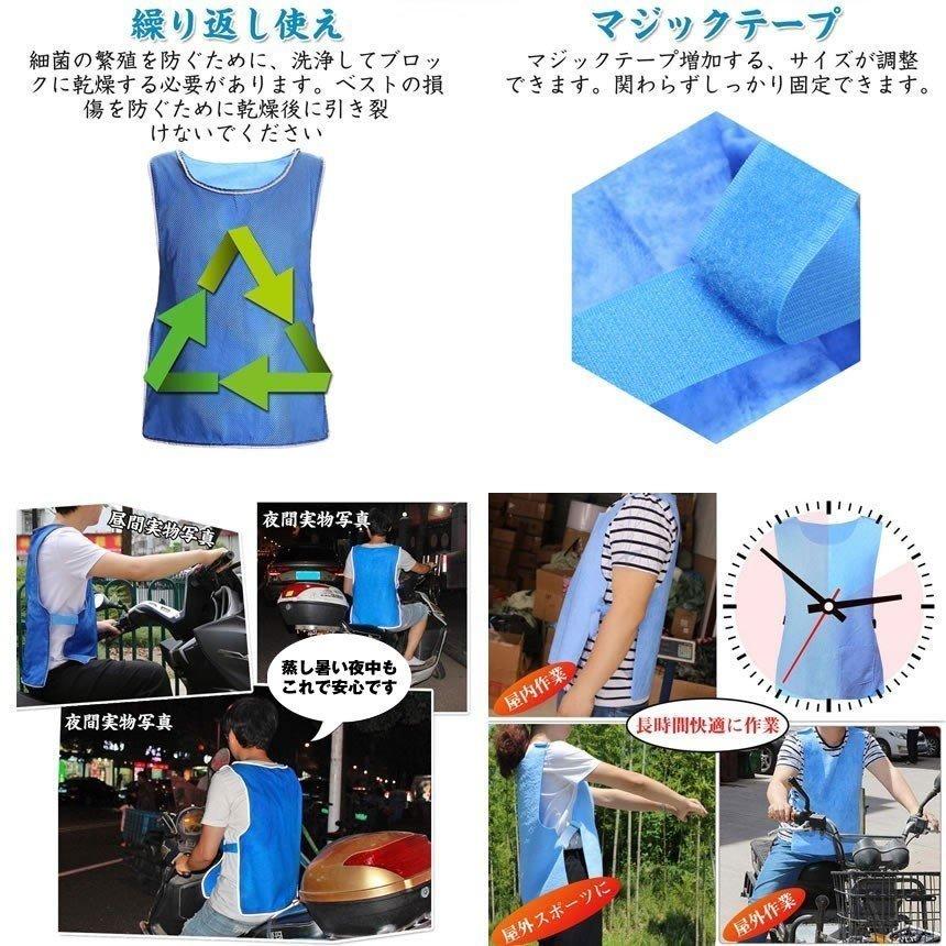 冷却ベスト 水冷 クールベスト  冷感ベスト 2枚セット 空調服 物理冷却 熱中症 猛暑対策 冷却服 ひんやりグッズ 保冷 工事現場 工場内 暑さ対策 夏用 送料無料｜mirainet｜06