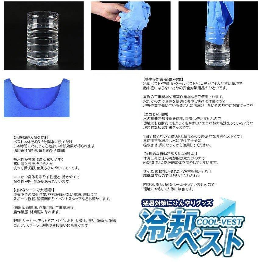 冷却ベスト 水冷 クールベスト 冷感ベスト 2枚セット 空調服 物理冷却