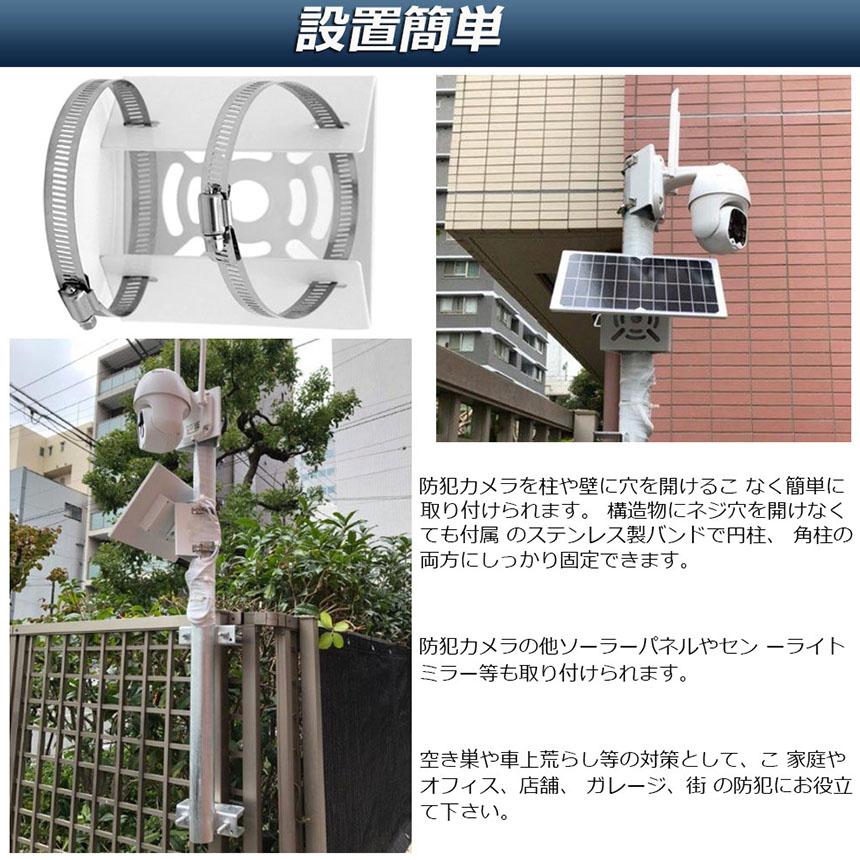 防犯カメラ ポール 取付金具 2個セット ブラケット スタンド ハウジング 穴開け不要 監視カメラ ダミー ハウジング ブラケット円柱 角柱 屋外 設置 送料無料｜mirainet｜04