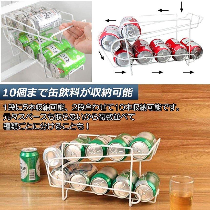 缶収納ラック ラック 缶ストッカー 缶ケース 2個セット 冷蔵庫