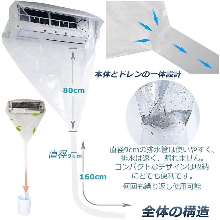 爆買 エアコン洗浄カバー 壁掛け用 エアコン掃除カバー 2サイズ 4枚