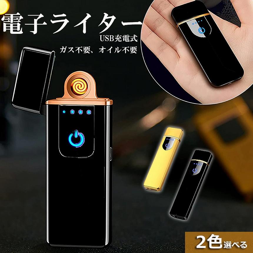 電子ライター usb ライター 電子ターボライター 小型 充電式ガス
