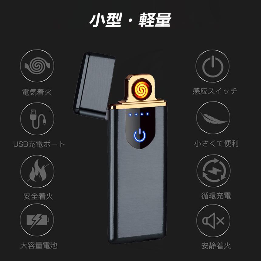 電子ライター usb ライター 電子ターボライター 4個セット 充電式ガス オイル不要 防風軽量 キャンプ バーベキュー 登山 プレゼント たばこ おしゃれ 送料無料｜mirainet｜10