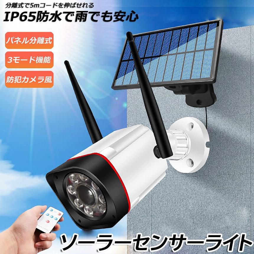 ソーラー充電式防犯カメラ Amazon.co.jp: 【2025進化一体・分離両用型】YESRAMO 防犯カメラ