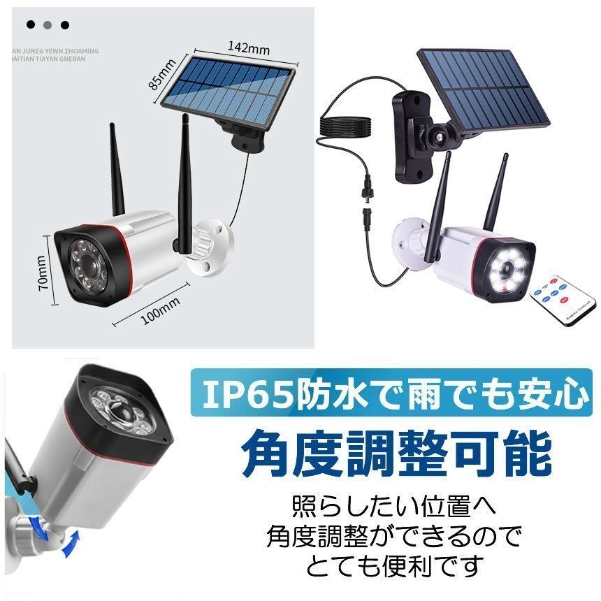 ソーラーライト ソーラーセンサーライト 防犯カメラ風 分離型 5Mコード