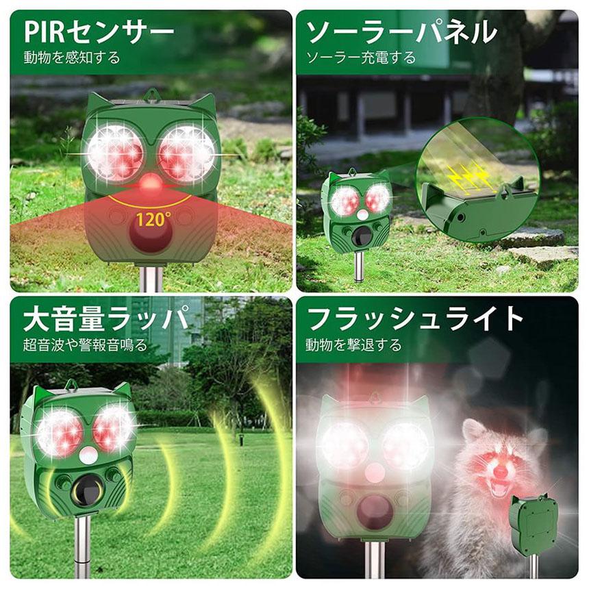 動物撃退器 害獣撃退器 4個セット(3個中古品　1個新品) 爆買 動物撃退器 害獣撃退器 4個セット 超音波 フラッシュライト 警報