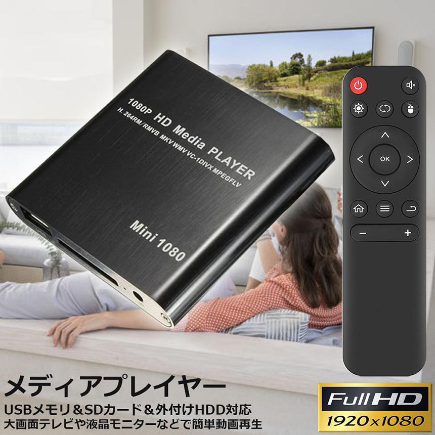 メディアプレーヤー デジタル 極小型 映像 再生機器 マルチメディア