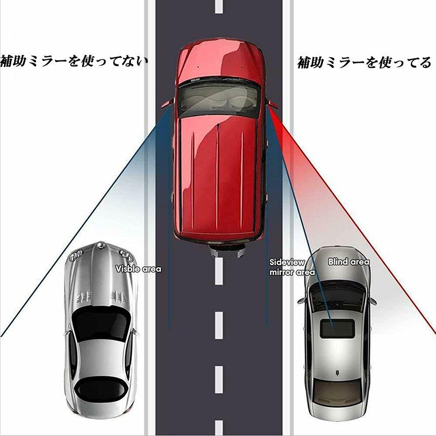 補助ミラー 車用 ミラー サイドミラー 左右2セット 360度 角度調節 