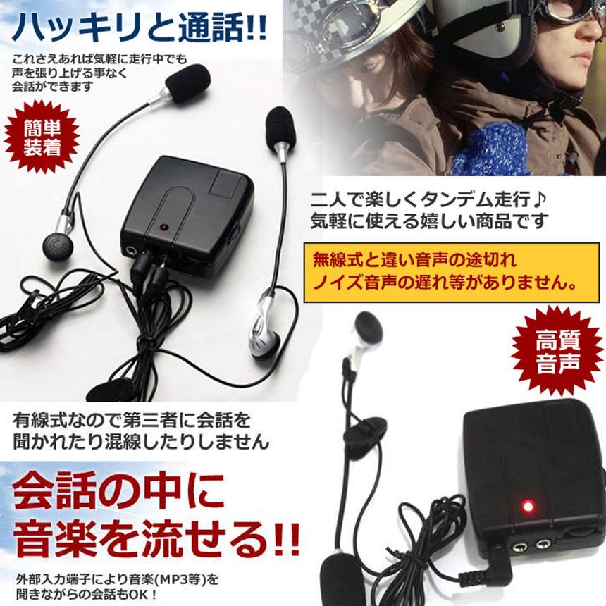 ヘルメット、インカム2台、アクションカメラのセット！バイク乗り出しセット！ バイク用 インカム 有線インカム 2台セット ヘルメット イヤホン