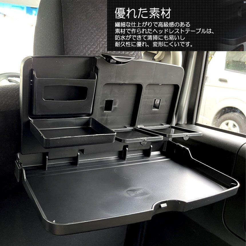 車 テーブル 後部座席 子供 大人 折りたたみ ヘッドレスト ドリンク