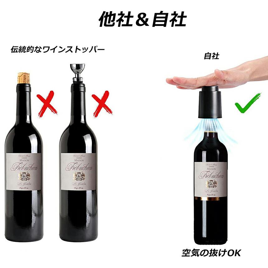 爆買 ワインストッパー ワインボトル栓 酸化防止 3個セット ステンレス