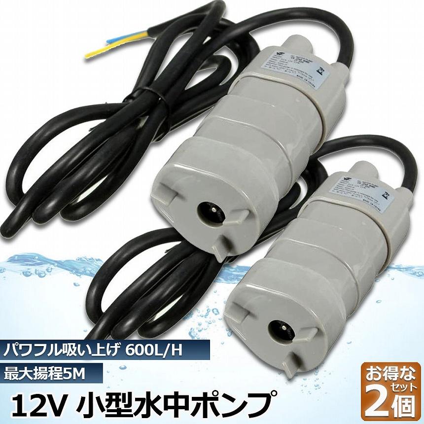 最新DCポンプ　最大5500L/H　6段階調整可能　両陸両用ポンプ　水中ポンプ 最新DCポンプ 最大5500L/H 6段階調整可能 両陸両用ポンプ 水中