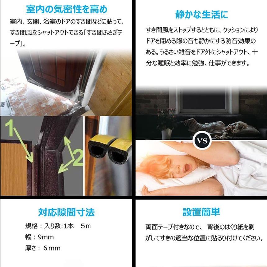 爆買 隙間テープ すきま風防止 2個セット 5m 防音パッキン 気密 冷暖房
