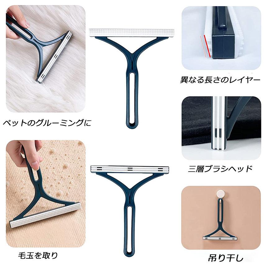 毛玉取り けだまとり 毛玉取りブラシ 毛玉取り器 ブラシ 3層 ブラシ