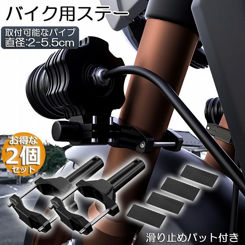 バイクステー 2個セット 作業灯 ブラケット 取付ステー 挟み込み バイクステー 2個セット 作業灯 ブラケット 取付ステー 挟み込み