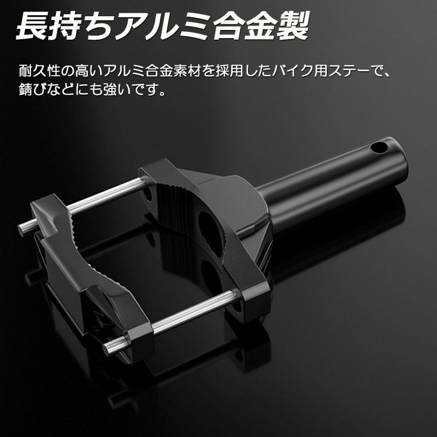 バイクステー 2個セット 作業灯 ブラケット 取付ステー 挟み込み