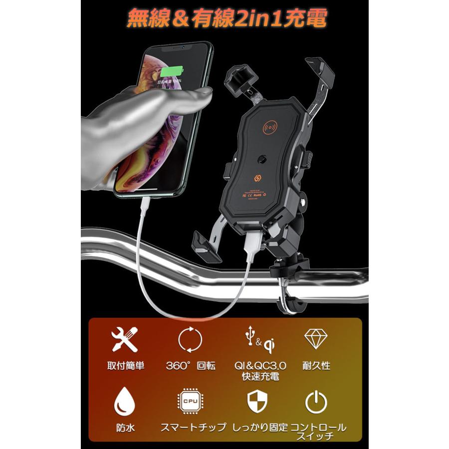 バイク スマホホルダー 2台セット スマートフォンスタンド QI