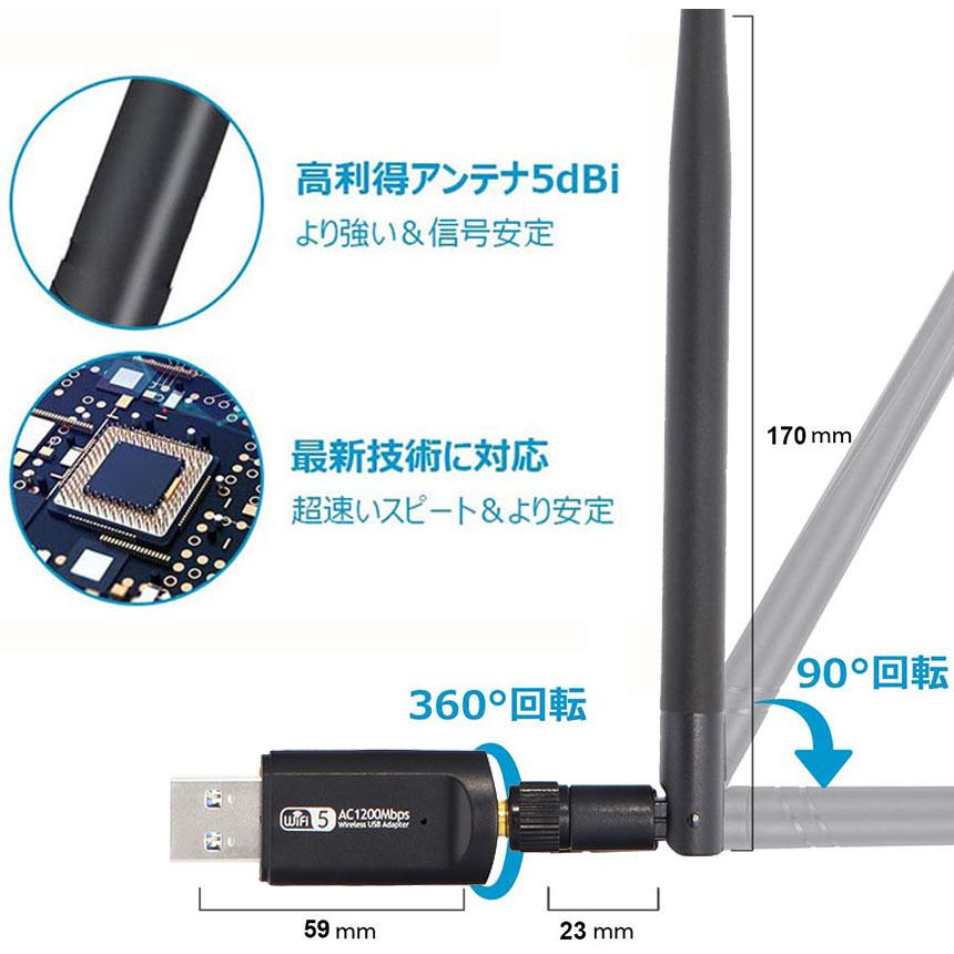 無線LAN WiFi 子機 1200Mbps 11ac対応 USB3.0 WiFi 子機 WiFi USB アダプター WiFi Adapter デュアルバンド 5dBi外部アンテナを搭載 送料無料｜mirainet｜09