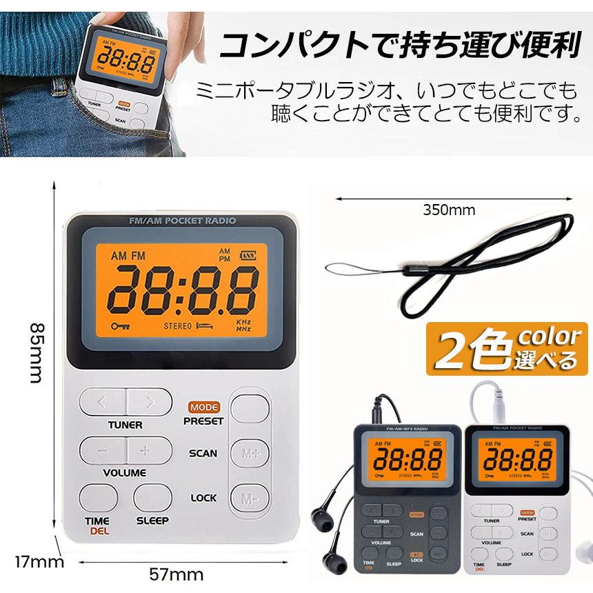 ポケット ラジオ ポータブル 2台セット ワイドFM FM AM 充電式