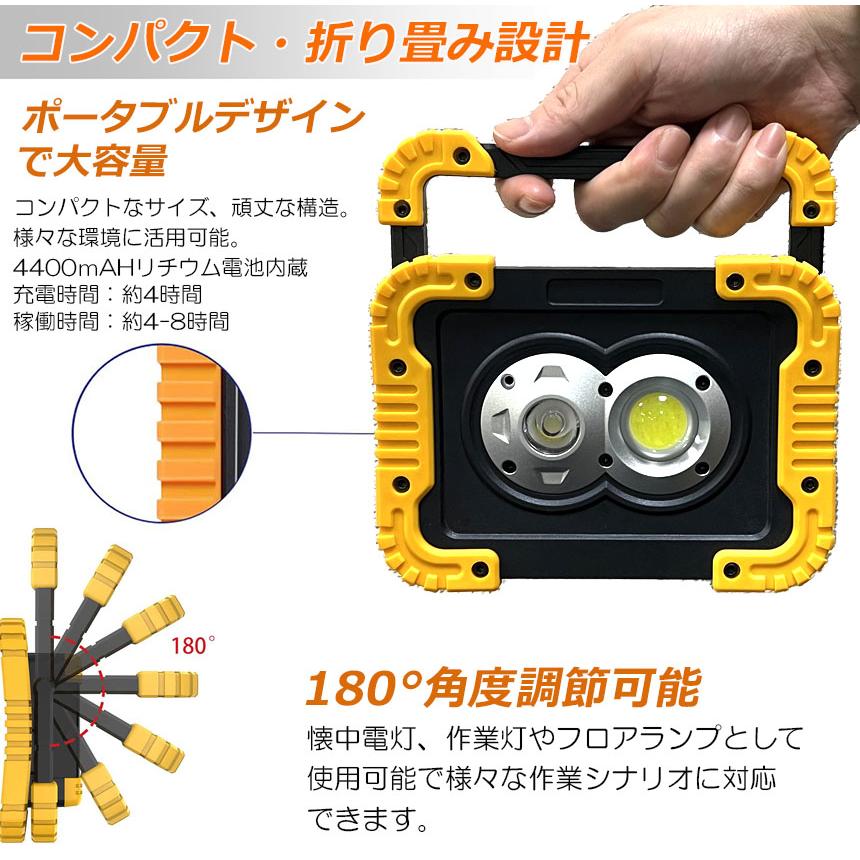 led投光器 作業灯 充電式 防水 2台セット LED 投光器 フラッドライト スポットライト ポータブル 緊急照明 屋外照明 ワークライト LED投光器 自動車整備｜mirainet｜09