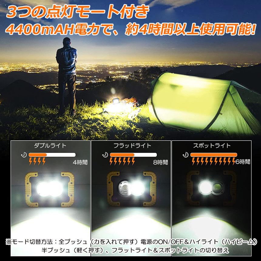 led投光器 作業灯 充電式 防水 3台セット LED 投光器 フラッドライト スポットライト ポータブル 緊急照明 屋外照明 ワークライト LED投光器 自動車整備｜mirainet｜04