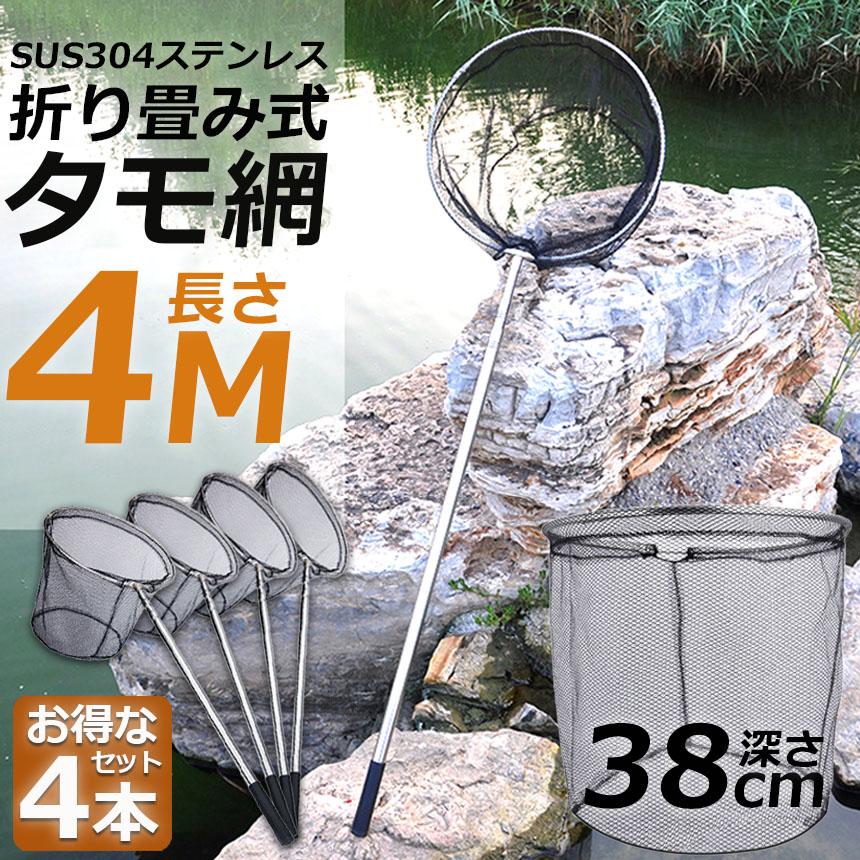 タモ網 4本セット 玉網 タモ網 ランディングネット伸縮式 すくい網 丸