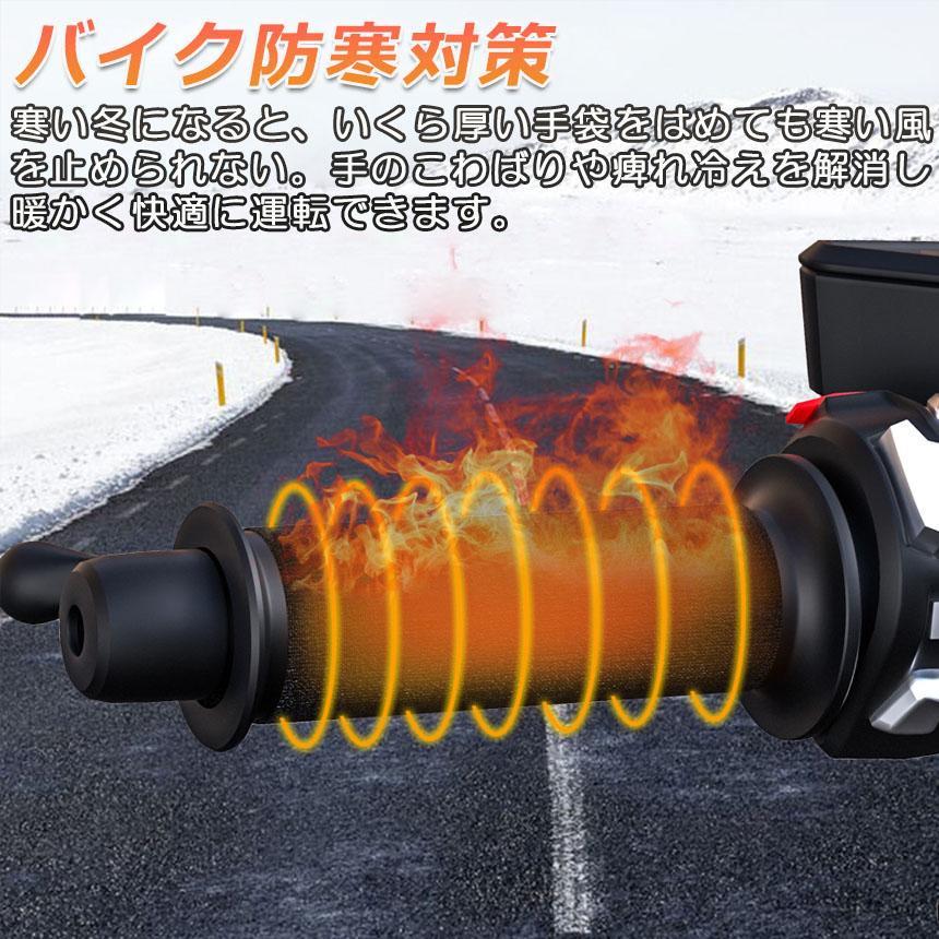グリップヒーター バイク用 巻き付け 4台セット オートバイ用 グリップウォーマー 12V 電熱ハンドル ホットカバー ハンドル ツーリング_2