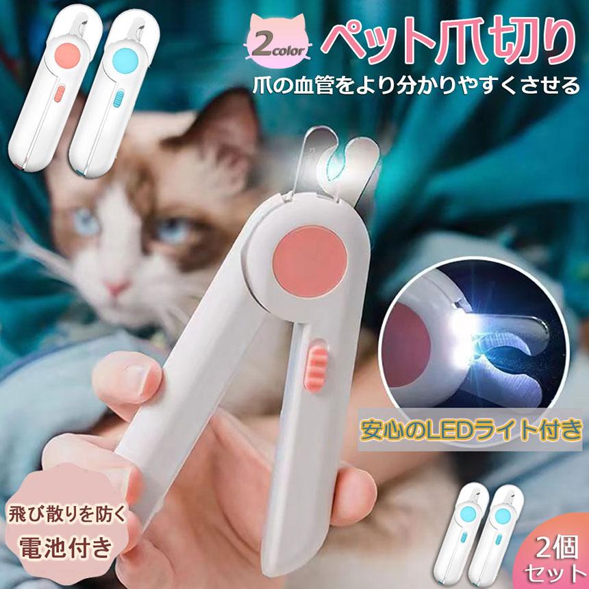 爆買 ペット用爪切り ペット用 爪切り 2個セット 犬用爪切り 猫用爪