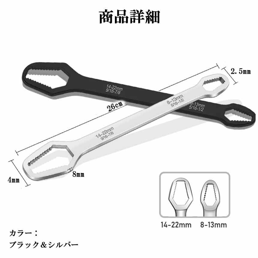 爆買 万能レンチ 使用範囲8-22mm スパナーレンチ 多機能 マジック