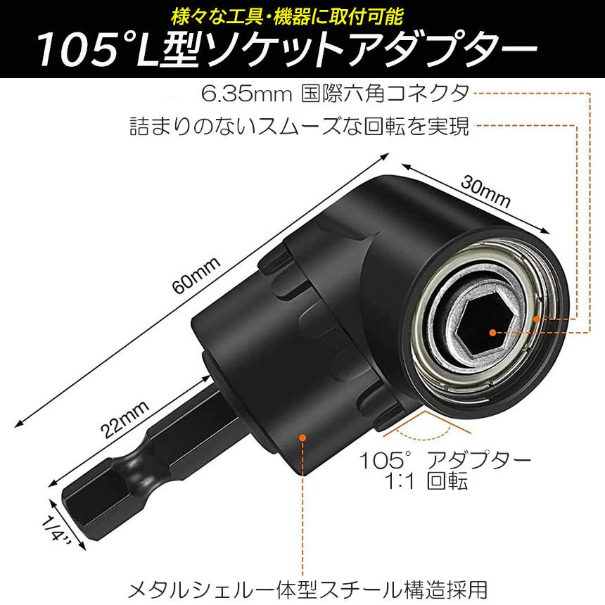 爆買 ソケット アダプタ 2セット L型 六角シャンク 1/4 3/8 1/2 ドリル