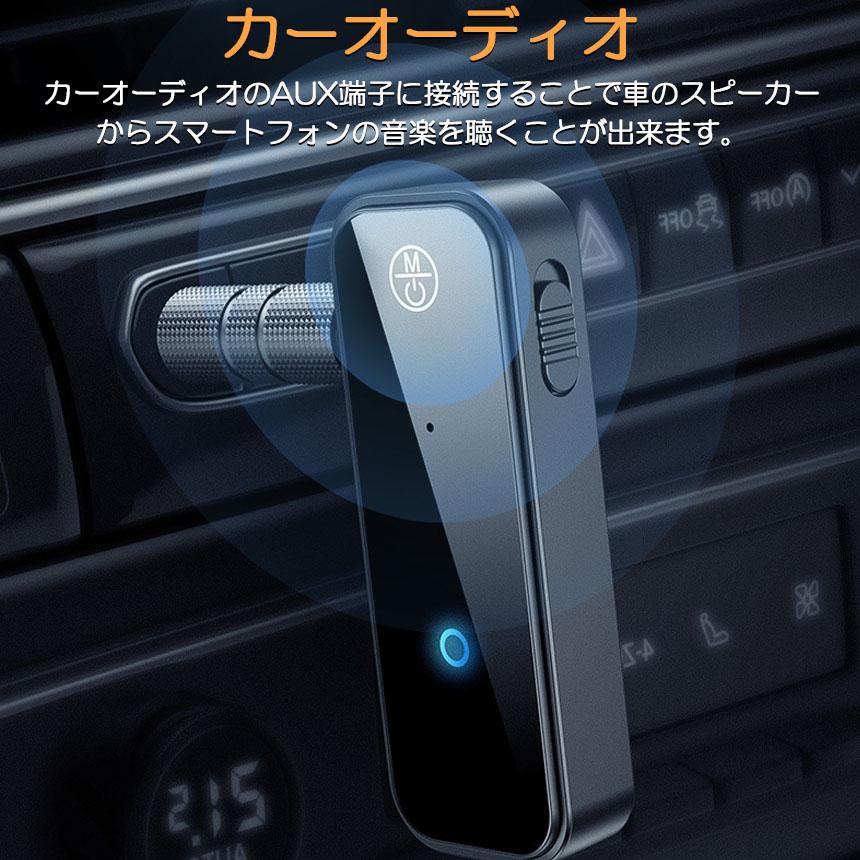 Bluetooth レシーバー トランスミッター ブルートゥース 1台2役 接続