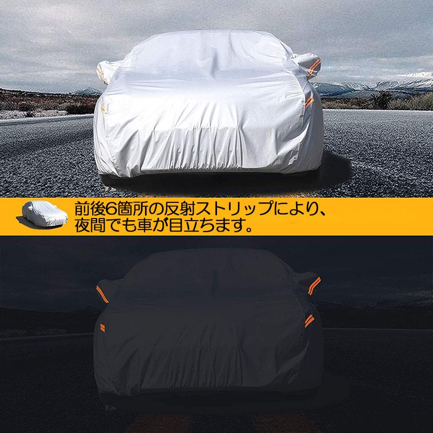 ボディカバー 車カバー カーボディカバー 5層構造 7サイズ 裏起毛 防水 