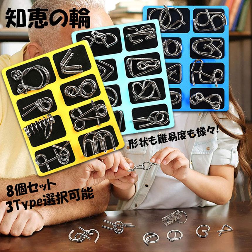 知恵の輪 ミステリーパズル 脳トレ ボケ防止 高齢者 指の運動 教育