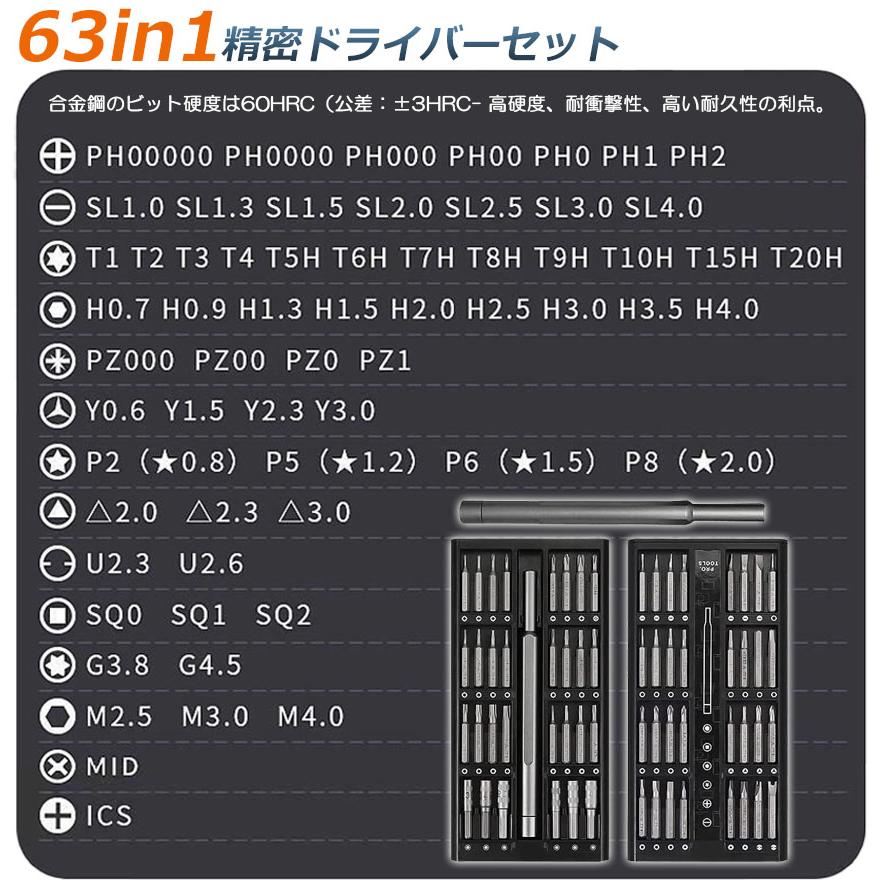 精密ドライバーセット ドライバーセット 多機能 特殊ドライバー 精密ドライバーセット ドライバーセット 多機能 特殊ドライバー