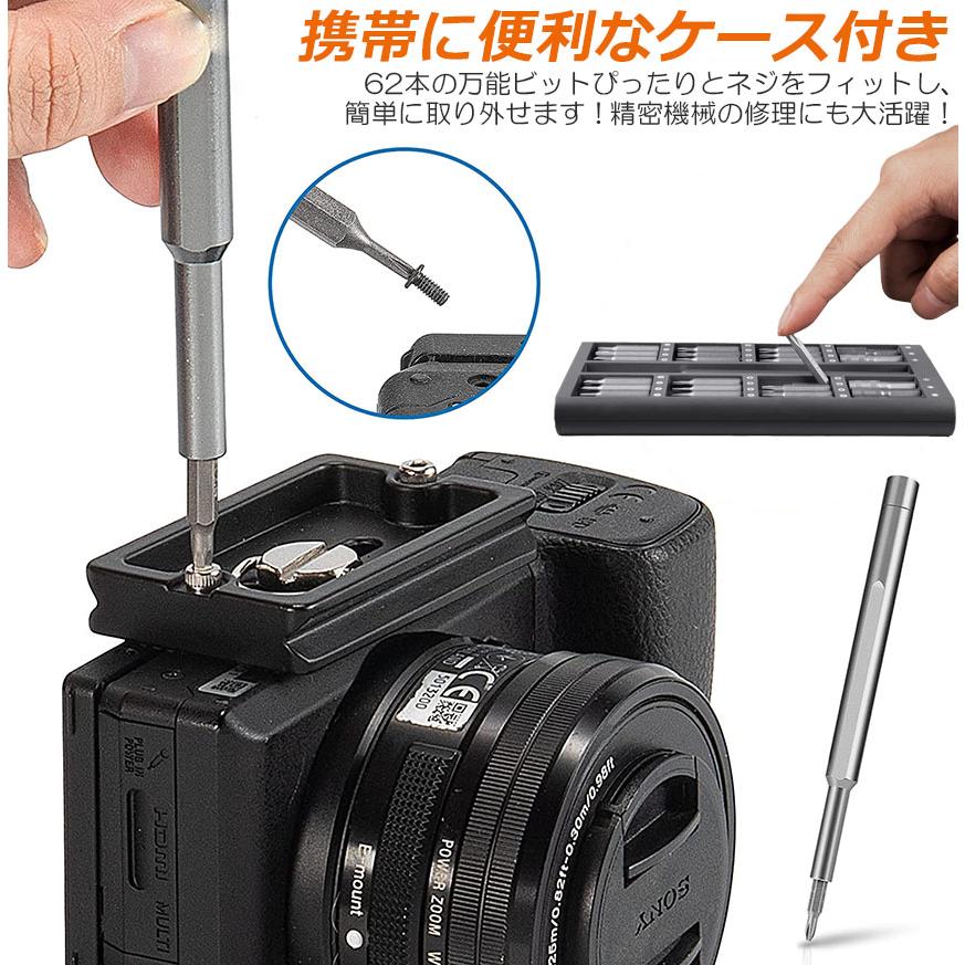 精密ドライバーセット ドライバーセット 多機能 特殊ドライバー CR-V