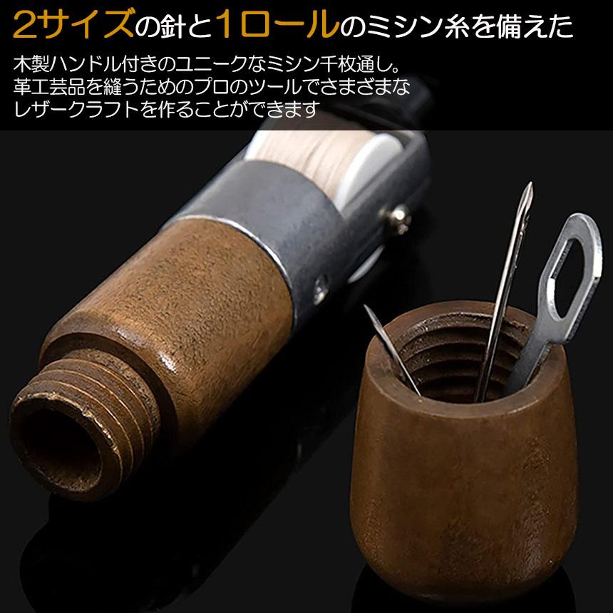 レザークラフト 針 手縫い レザークラフト用 スピーディーステッチャー