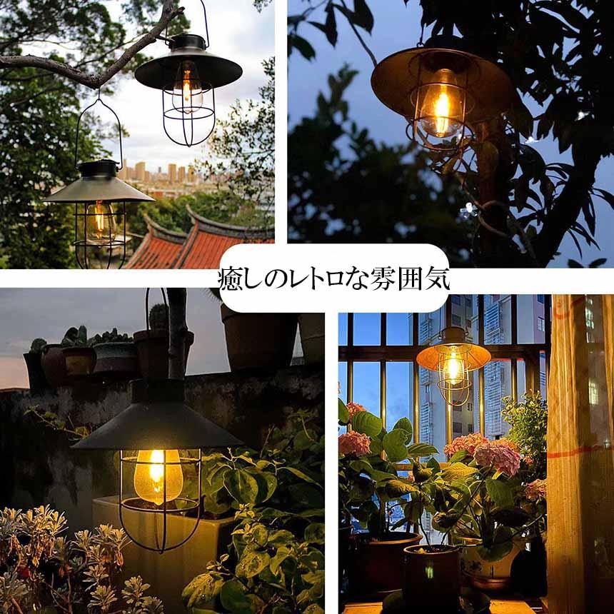 ガーデンライト ソーラーライト ランタン 2個セット 屋外 おしゃれ