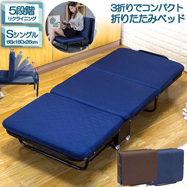折りたたみベッド シングル 5段階 リクライニング ソファーベッド 介護